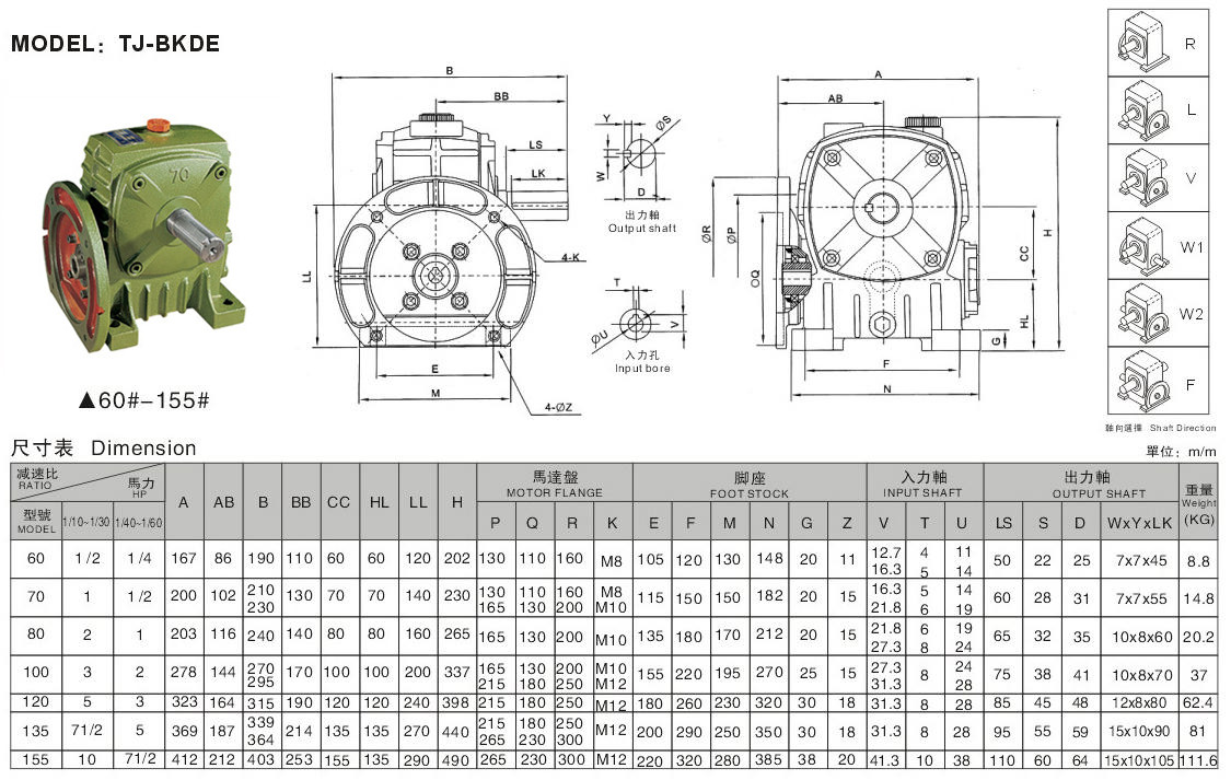 WPDA蜗轮蜗杆减速机尺寸表